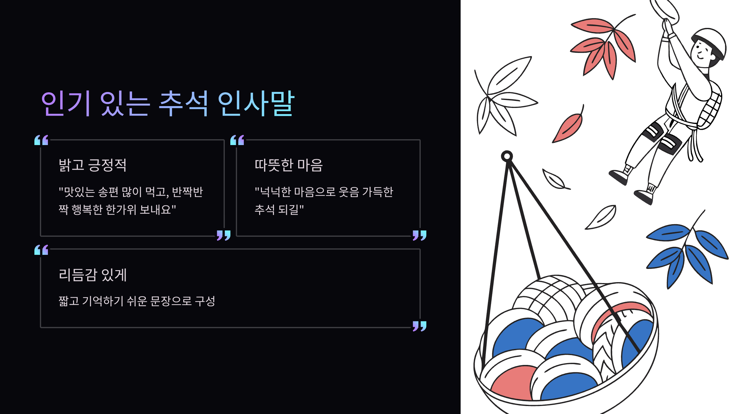 인기있는-인사말