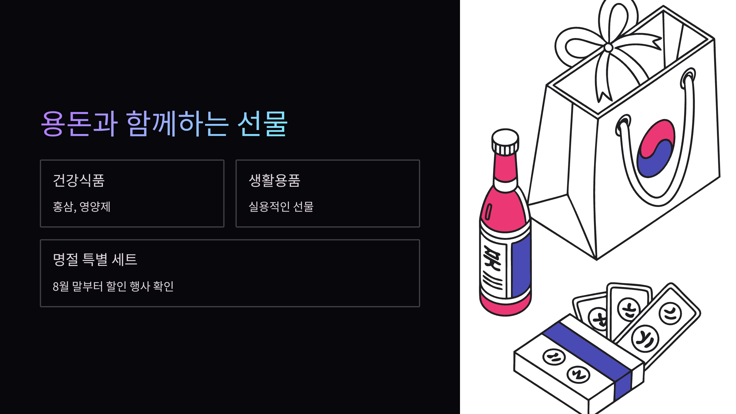 선물-준비