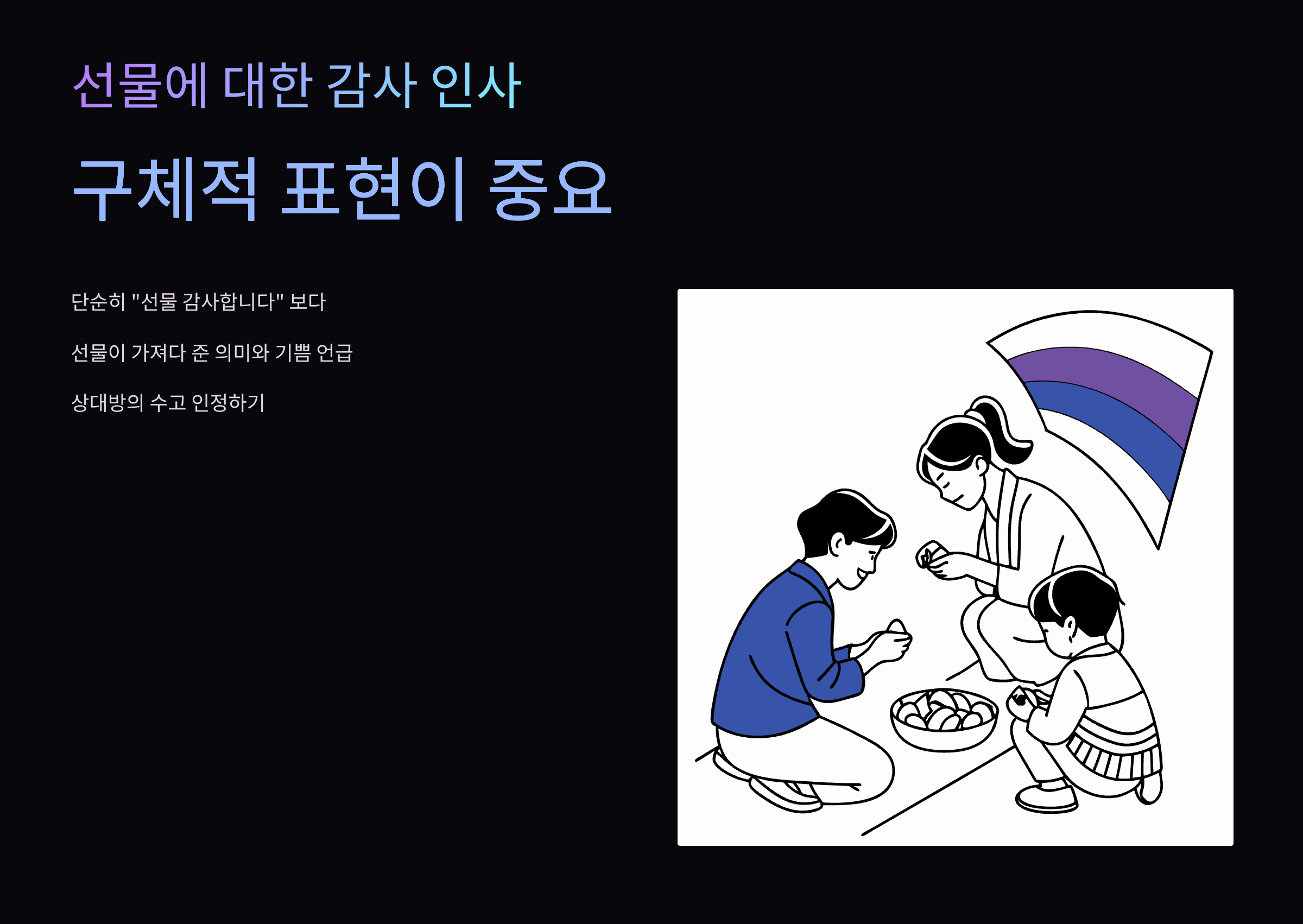구체적-표현
