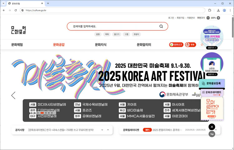 문화포털