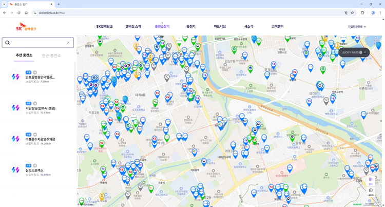 SK-일렉링크-충전소