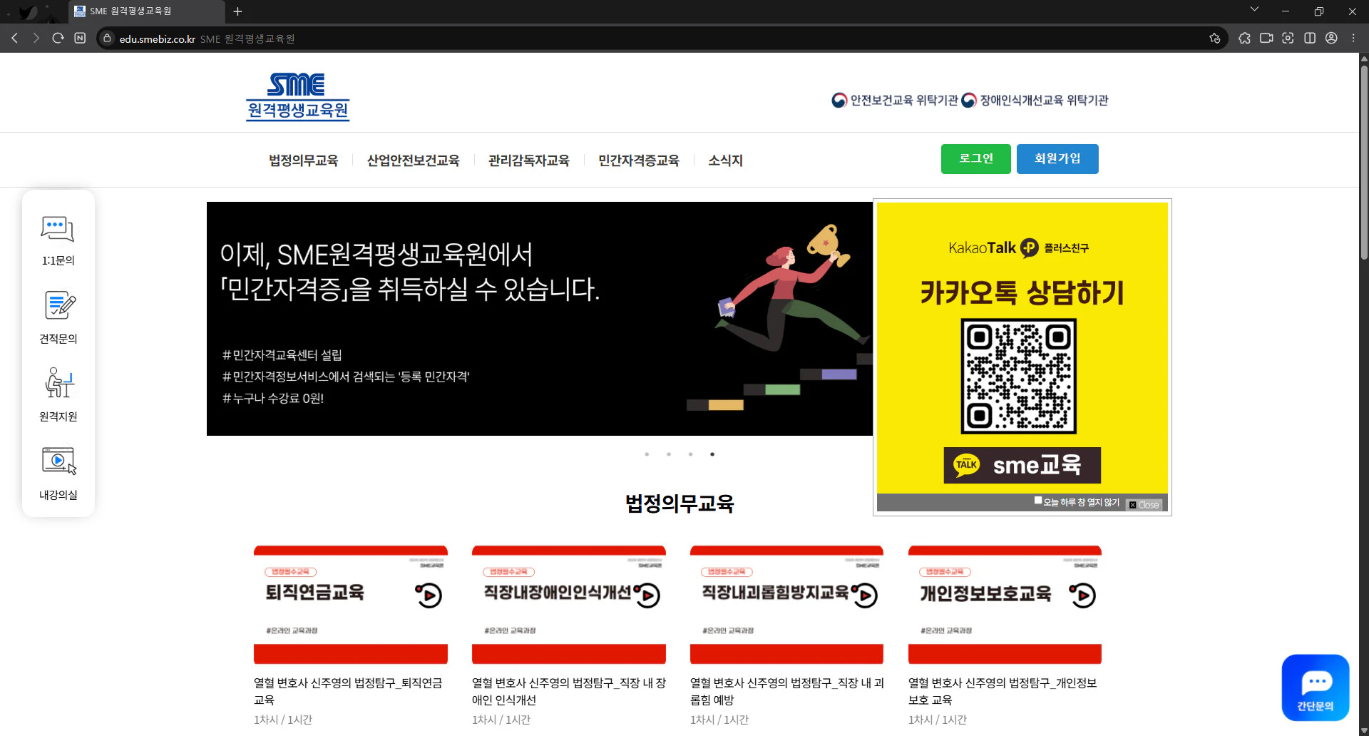sme-원격평생교육원