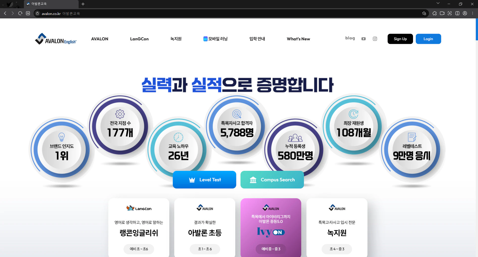 아발론교육