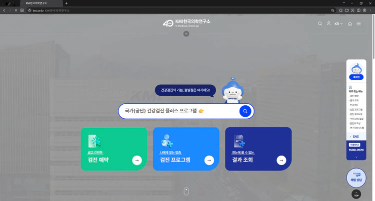 KMI-한국의학연구소