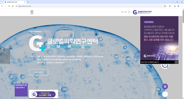 글로벌의학연구센터