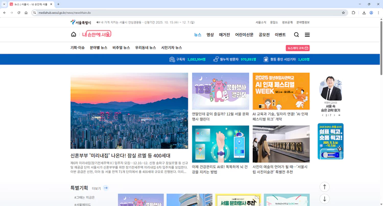 내-손안에-서울