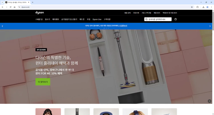 다이슨-고객-지원