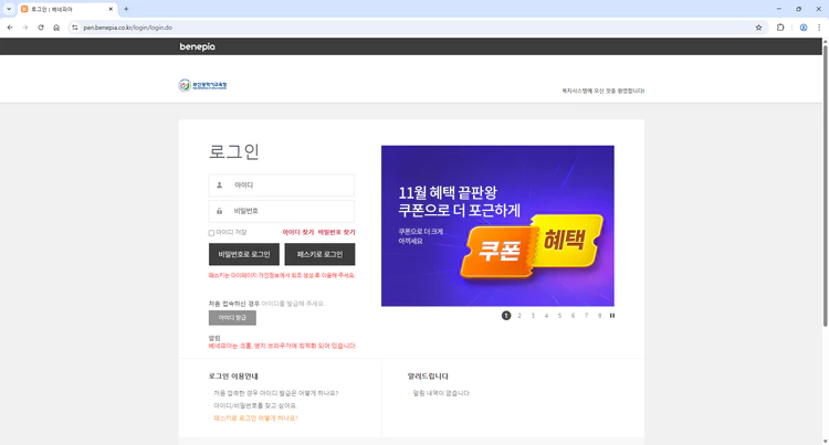 부산교육청-베네피아