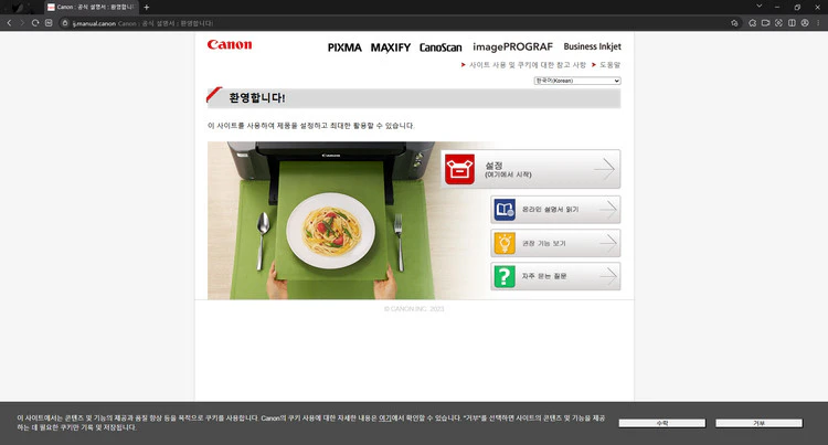 캐논-공식-설명서