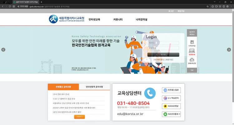 한국안전기술협회