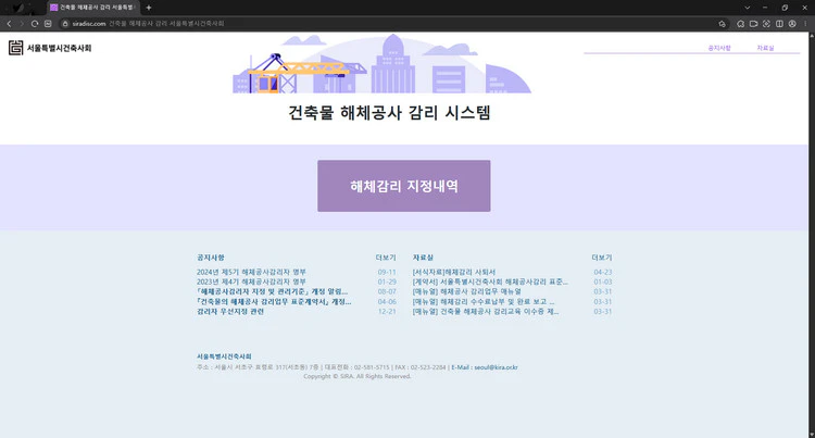 건축물-해체공사