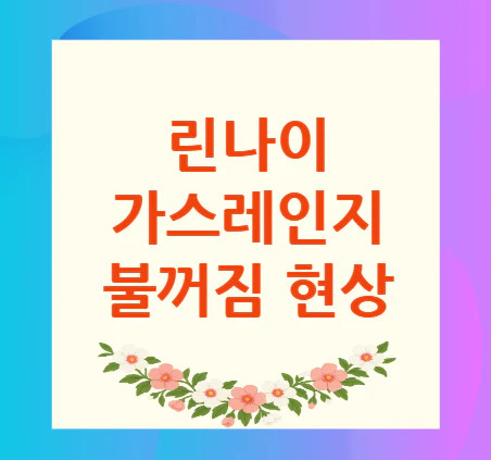 가스레인지-불꺼짐