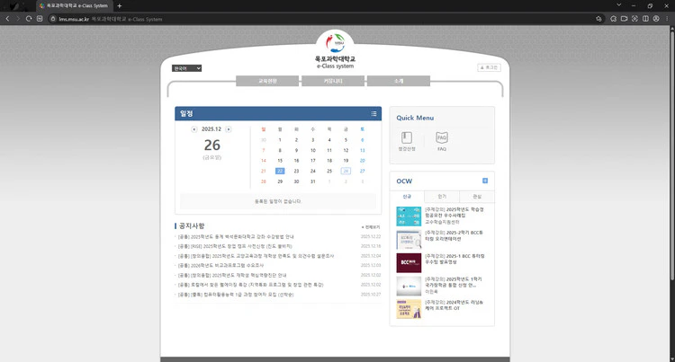 목포과학대학교