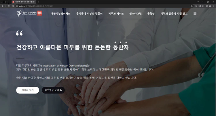 피부과-전문의찾기