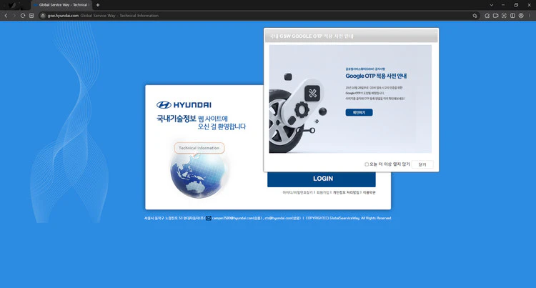 현대자동차-국내기술정보