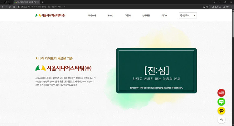 서울시니어스타워