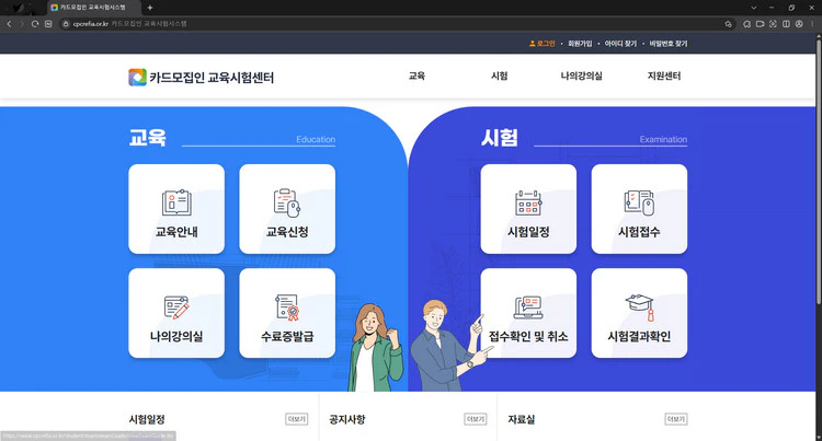 카드모집인-교육시험