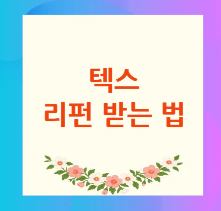 일본여행-쇼핑