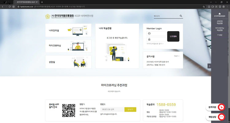 한국의약품유통협회