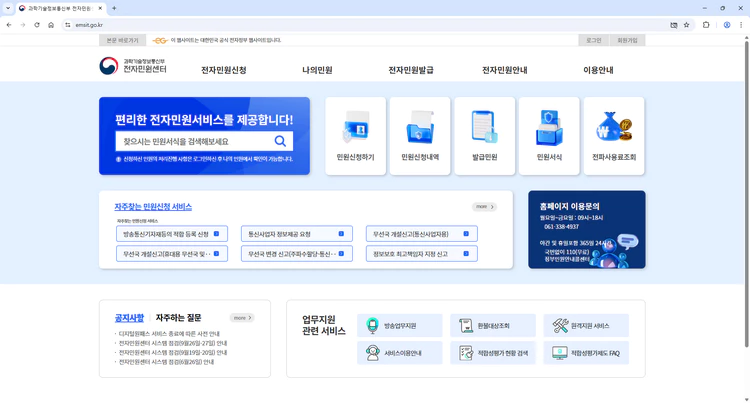 과학기술정보통신부