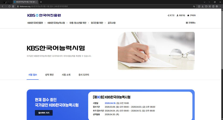 한국어능력시험