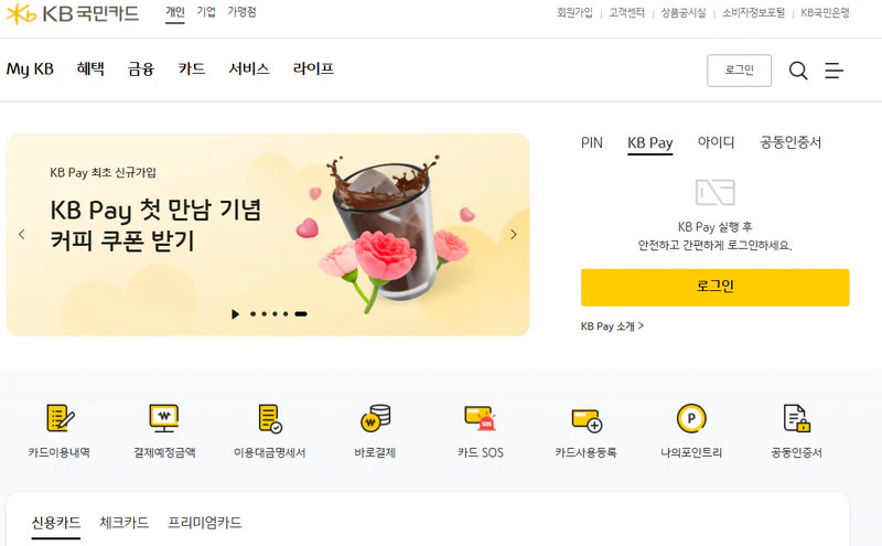 국민카드