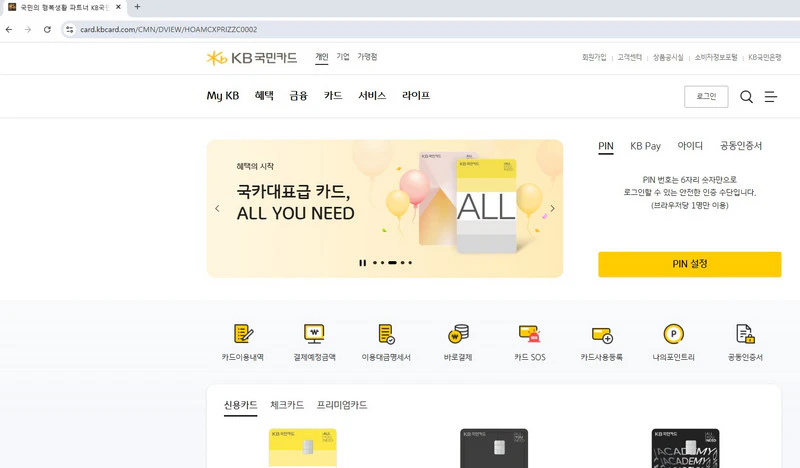 국민카드