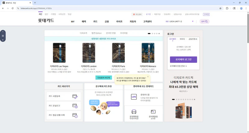 롯데카드