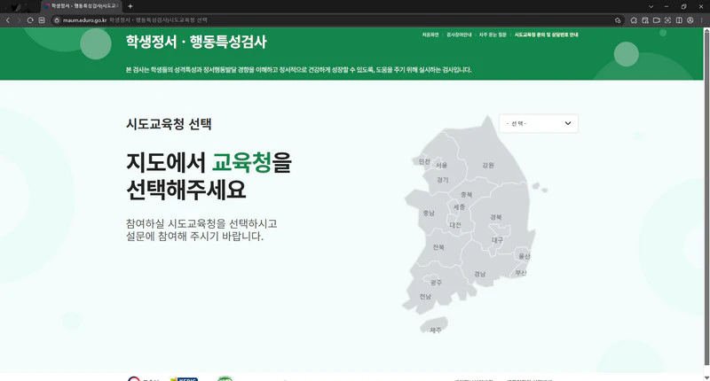 맘에듀로