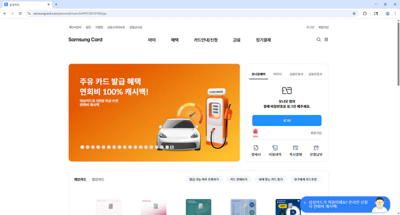 삼성카드