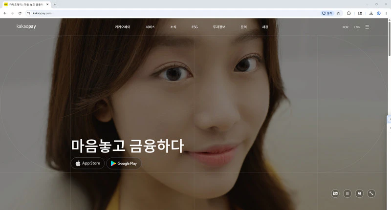 카카오페이