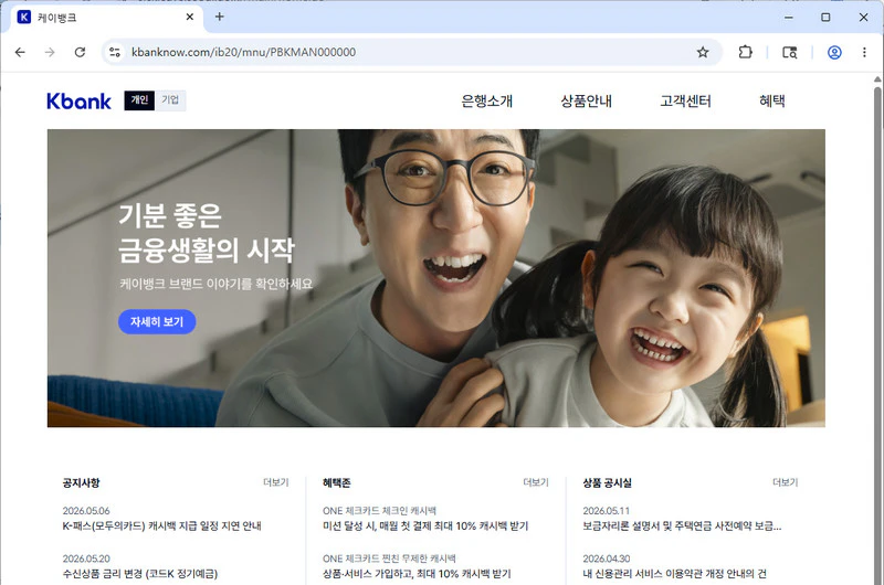 케이뱅크
