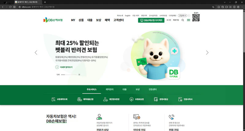 DB손해보험