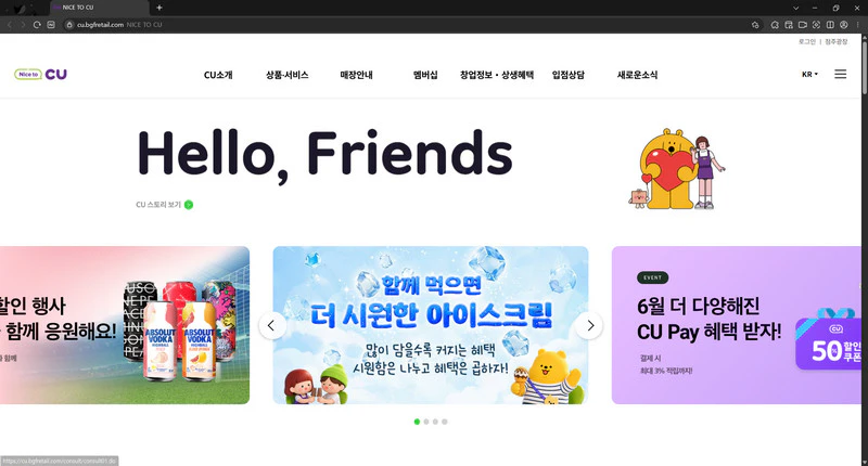 cu-홈페이지