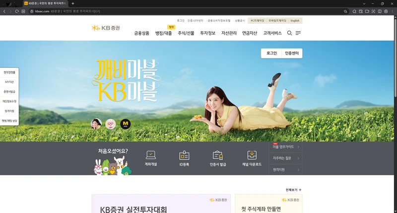 kb증권