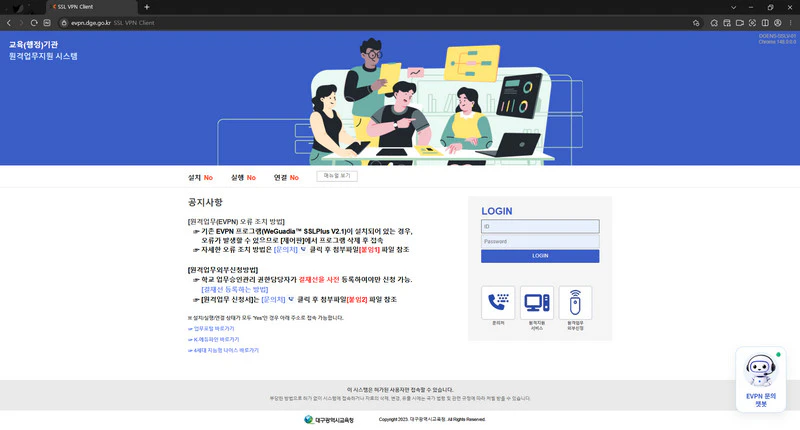 대구-evpn