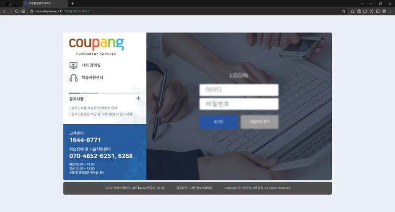 쿠팡풀필먼트서비스