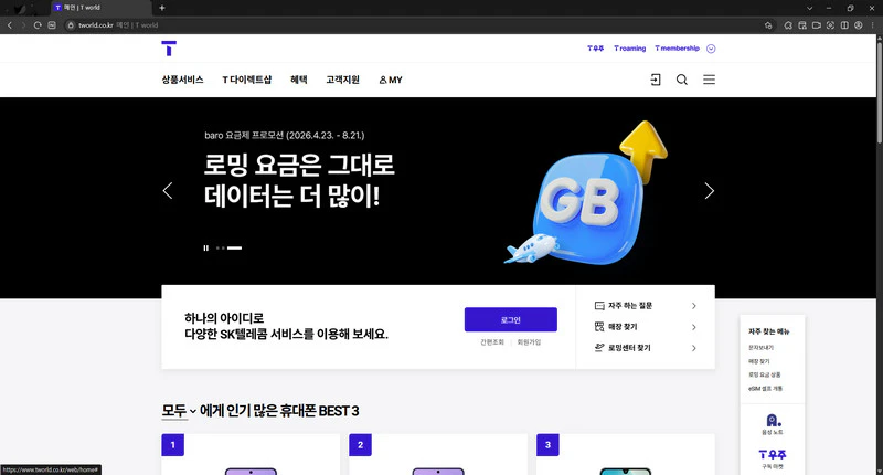 티월드-홈페이지