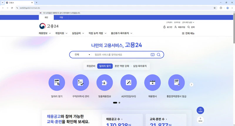 고용보험센터