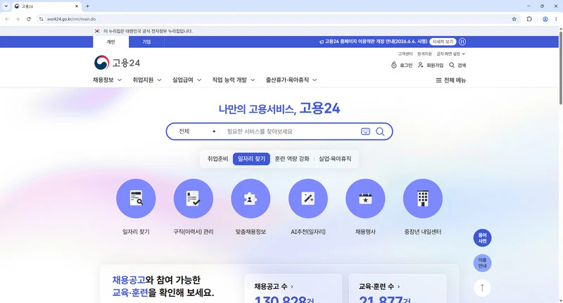 고용보험센터