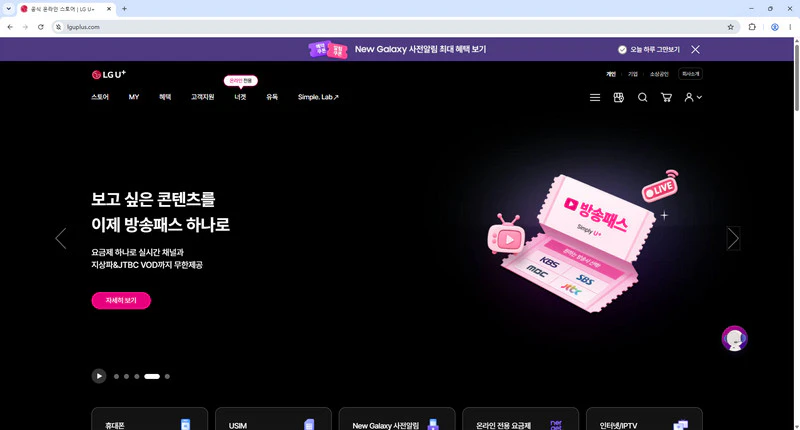 유플러스