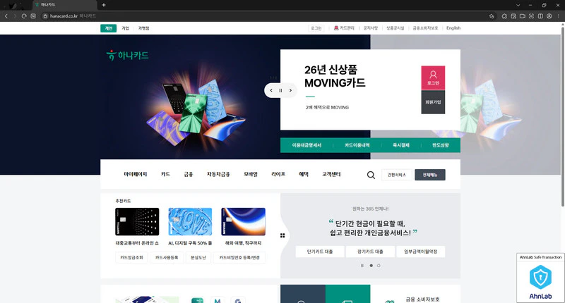하나카드-홈페이지