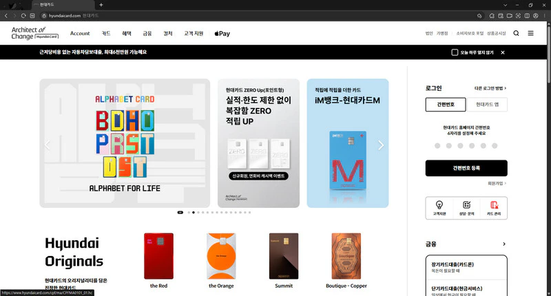 현대카드-홈페이지