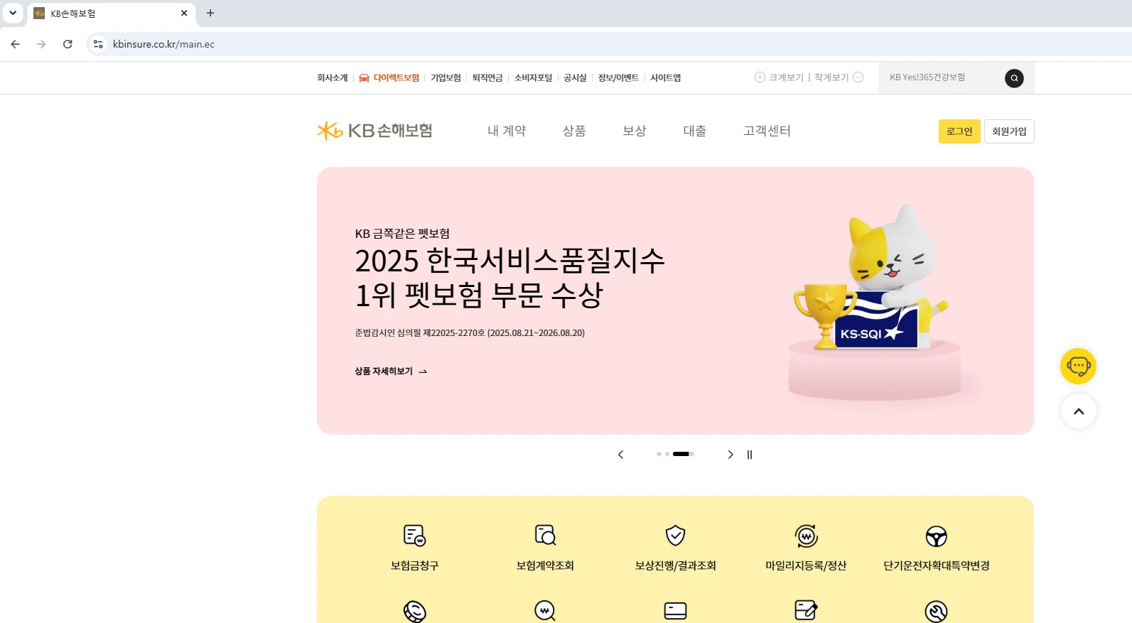kb손해보험