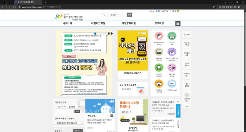 경기도-육아종합지원센터