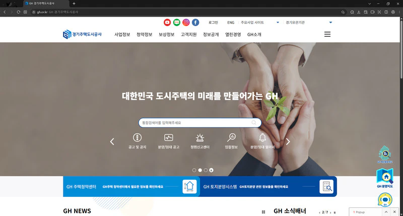 경기주택도시공사-홈페이지