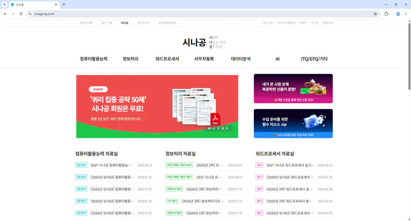 시나공-홈페이지