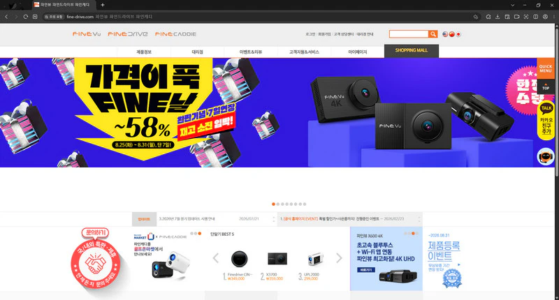 파인뷰-홈페이지