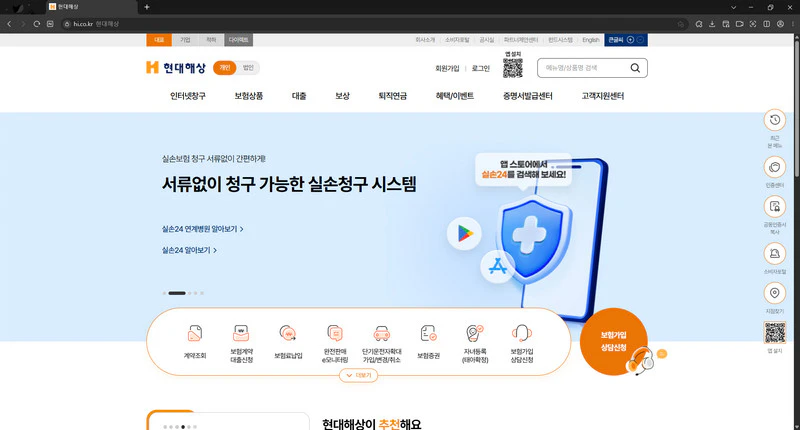 현대해상-홈페이지
