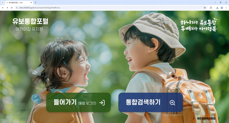 어린이집-대기